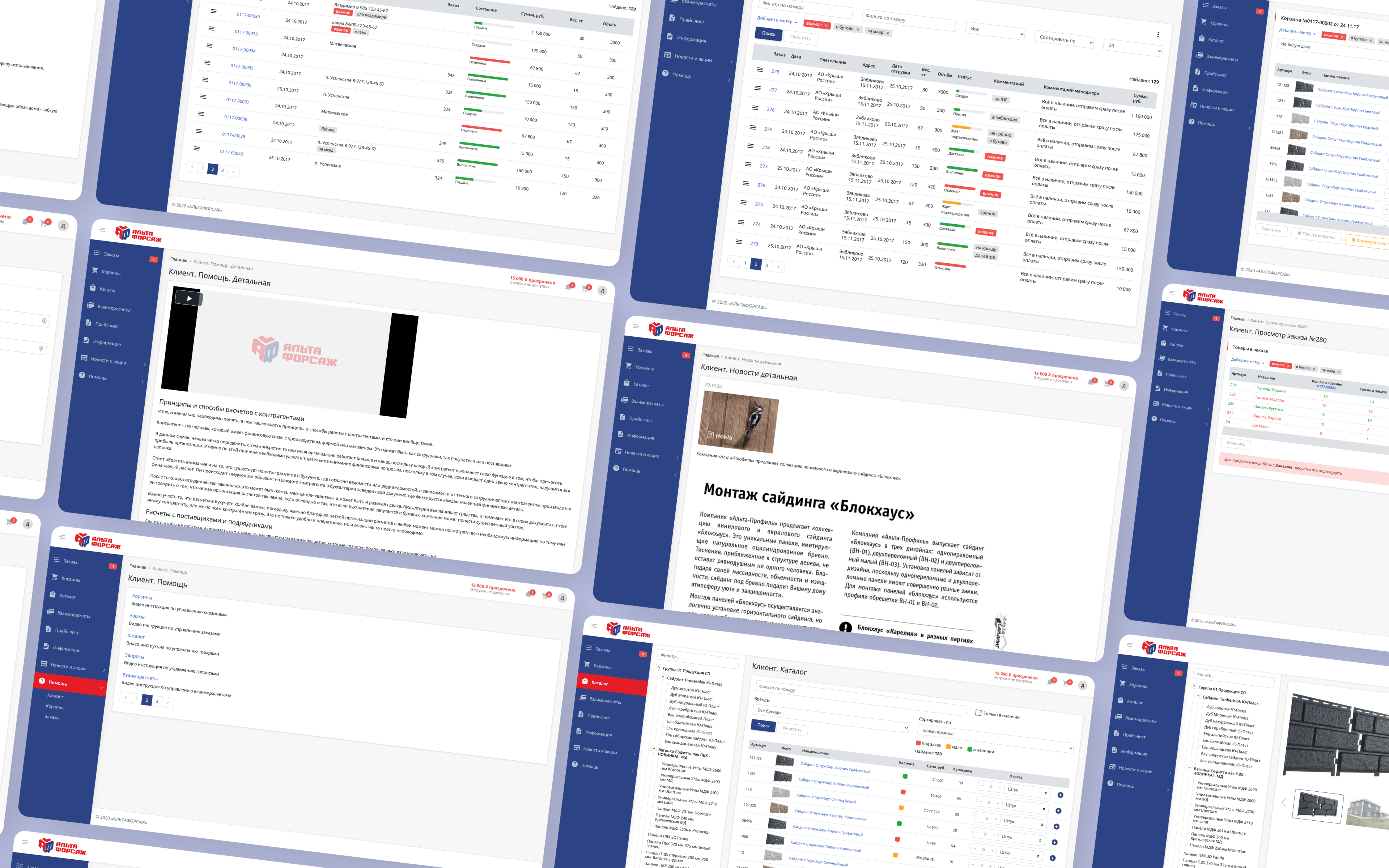 Личный кабинет клиента компании по продаже строител_ных материалов Ал_та Форсаж 5